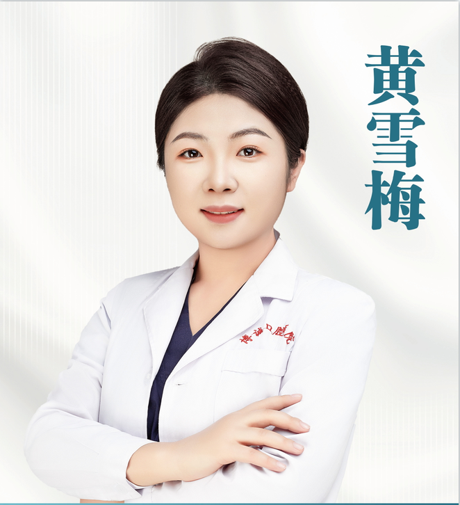 黄雪梅