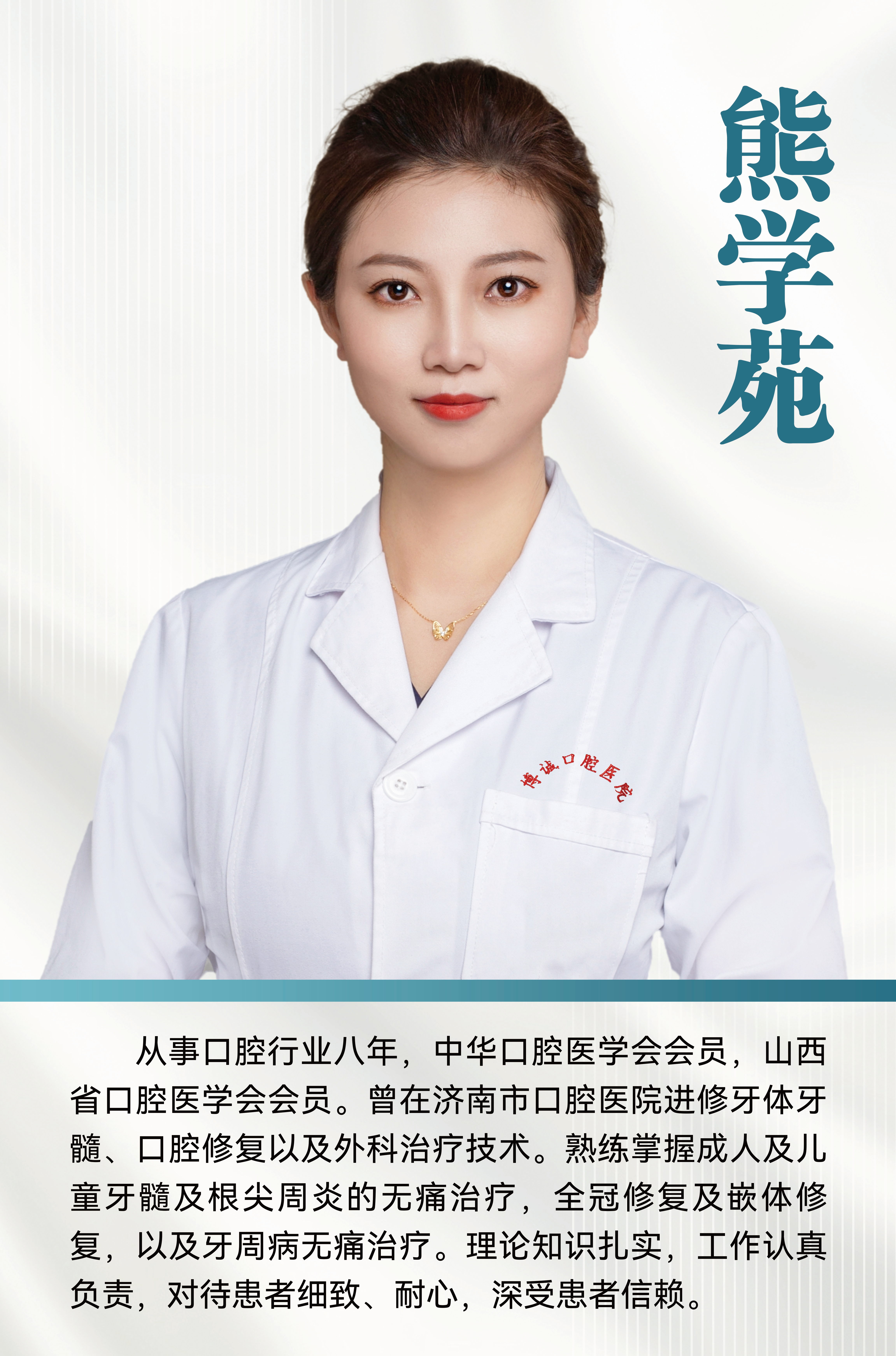 熊学苑.jpg