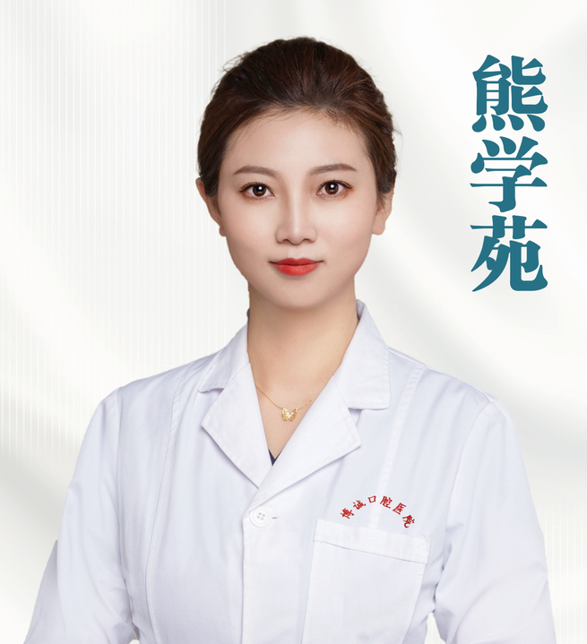 熊学苑