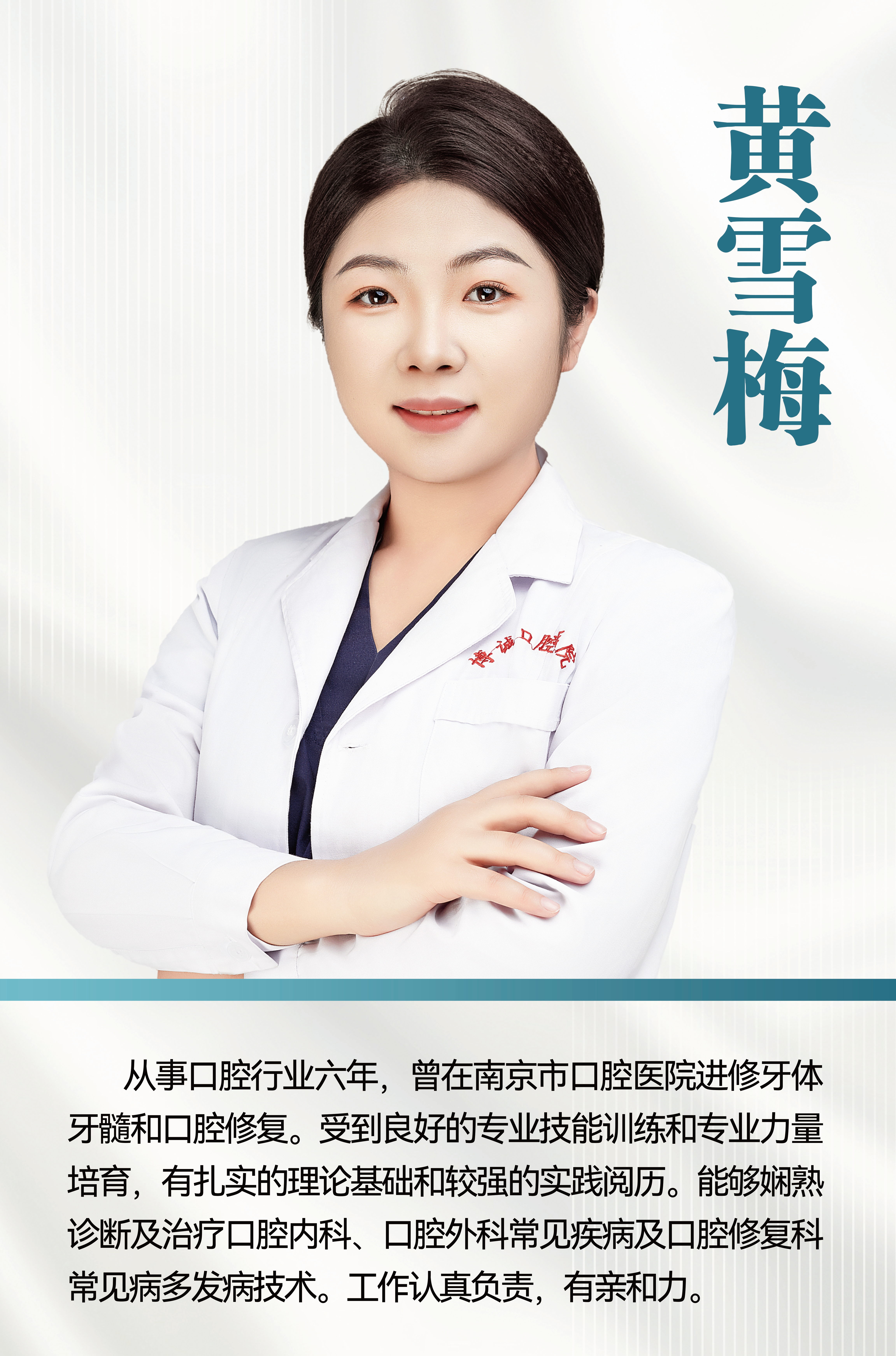 黄雪梅.jpg