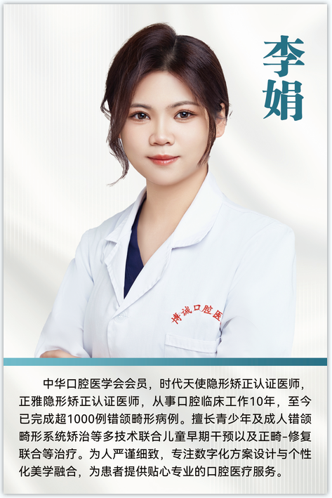 李娟.png
