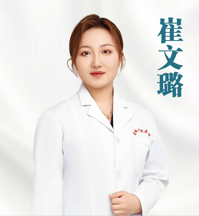 崔文璐