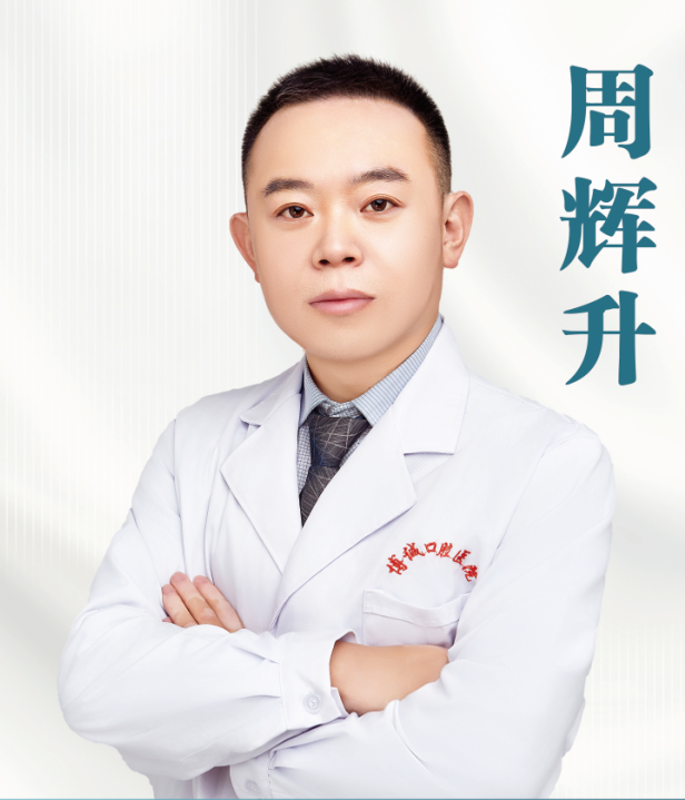 周辉升