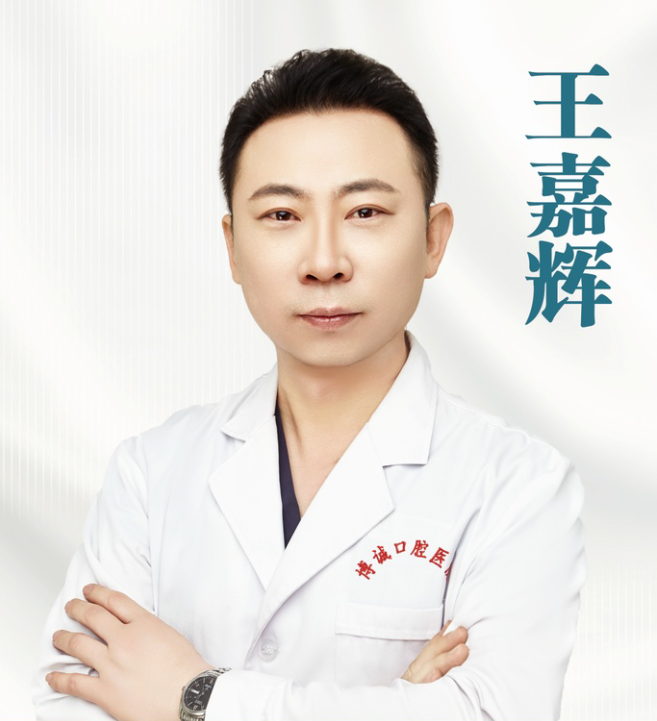 王嘉辉